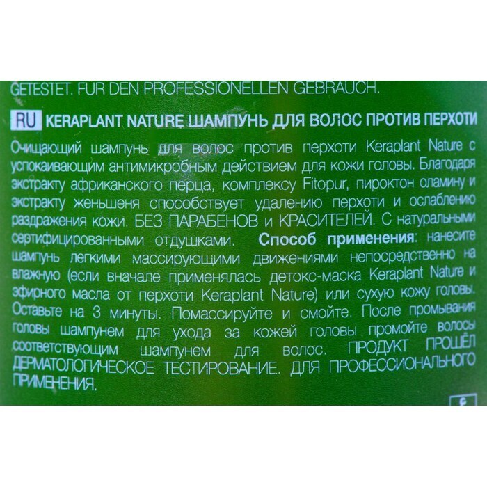 Очищающий шампунь против перхоти Keraplant Anti-dandruff
