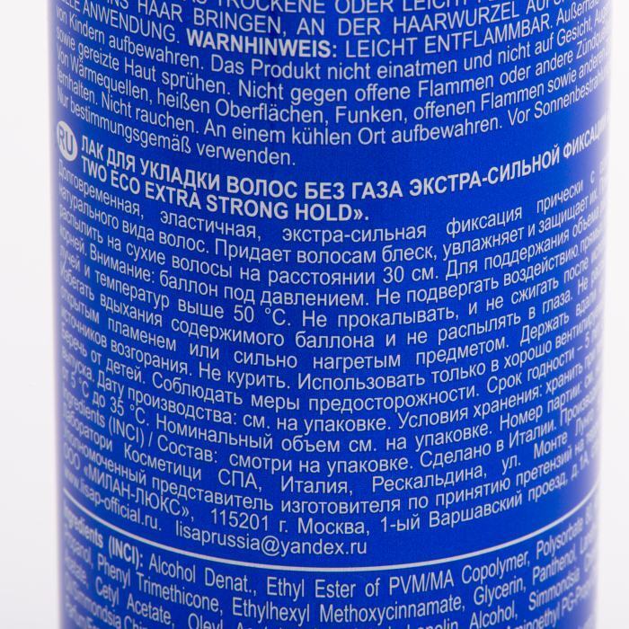 Лак экстра сильной фиксации без газа Lisynet Two Eco Extra Strong