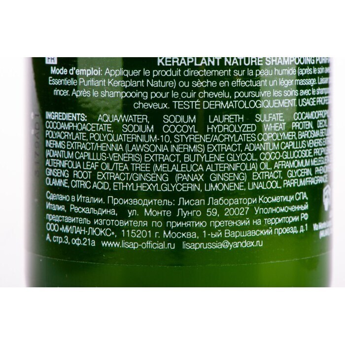Очищающий шампунь против перхоти Keraplant Anti-dandruff