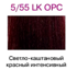 Краска для волос LK OPC 5/55 светло-каштановый красный